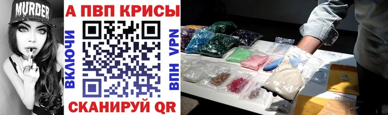 закладка  Боровск  Alpha PVP VHQ 