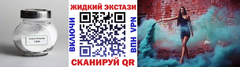 БУТИРАТ вода  закладки  Боровск 