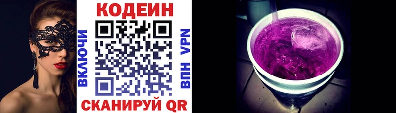 kraken как зайти  Боровск  Codein Purple Drank 